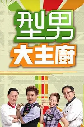 花儿与少年 综艺海报
